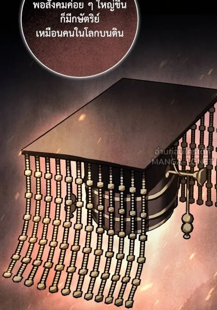 ยามหมาป่าทมิฬ ตอนที่ 47 รูปที่ 77