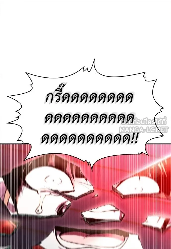 สนามเด็กล่า ตอนที่ 68 รูปที่ 192