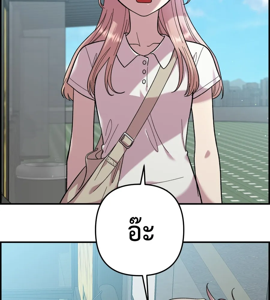 เพื่อนกันมันส์เกิน ตอนที่ 7 รูปที่ 53
