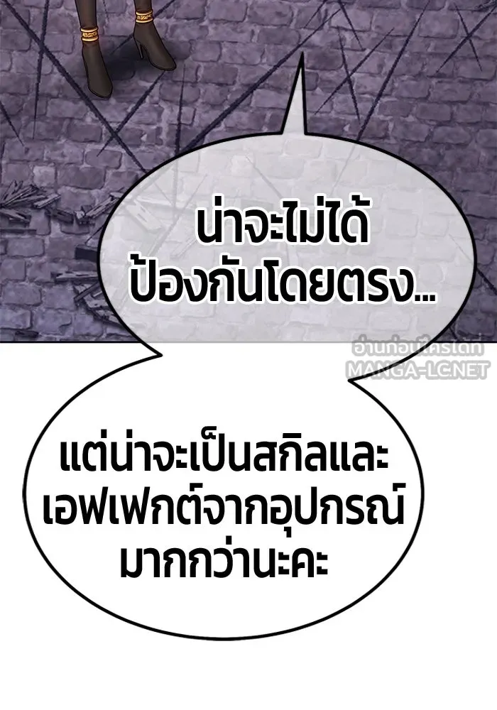 +99 ท่อนไม้พร้อมบวก ตอนที่ 68 อนาเธอร์เวิลด์ (1) รูปที่ 231