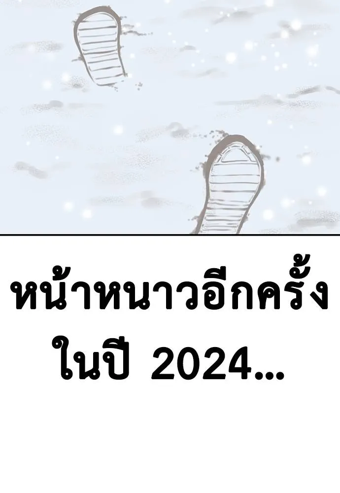 Y2K ตอนที่ 61 รูปที่ 10