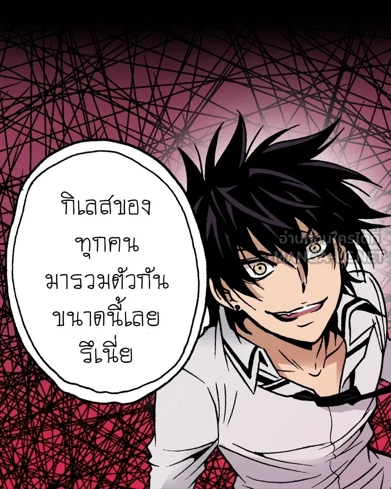 การิน BlaCX ปริศนาอาถรรพ์สีดำ ตอนที่ 11 ดาว (3) รูปที่ 123