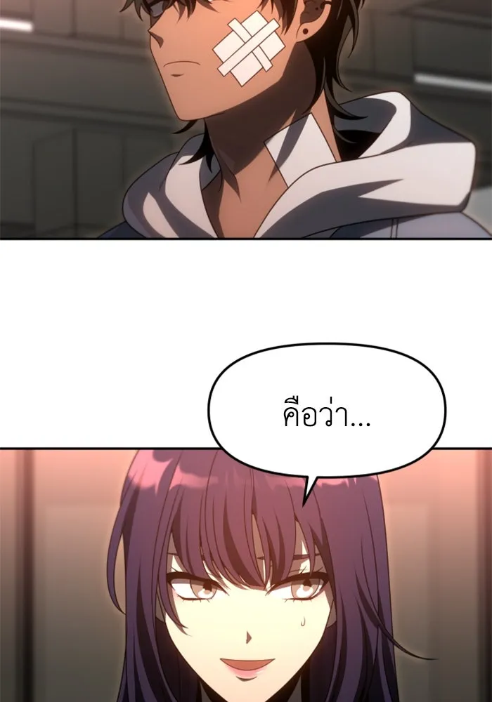 อดีตบอสหอคอย ตอนที่ 75 รูปที่ 160