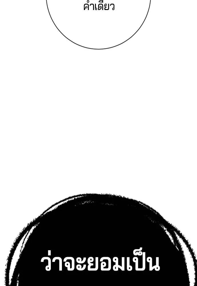 คูเซรา ตอนที่ 6 รูปที่ 155