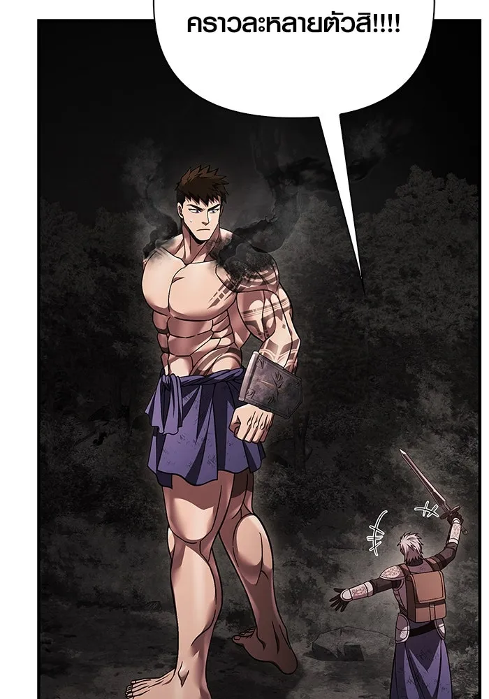 เอาชีวิตรอดในเกมฉบับคนเถื่อน ตอนที่ 51 รูปที่ 160