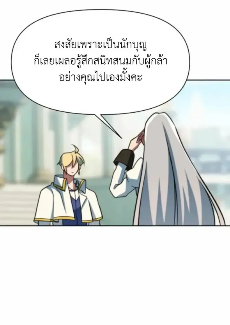 Archmage Transcending Through Regression ตอนที่ ตอนที่ 162 รูปที่ 130