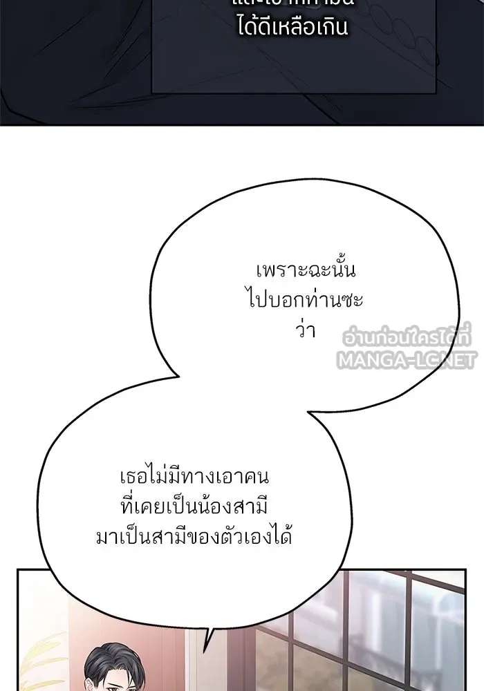สลับรัก สลับชะตา ตอนที่ 39 รูปที่ 87