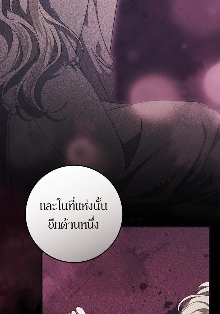 เบื้องหลังรอยยิ้มของเจ้าหญิง ตอนที่ 60 รูปที่ 128