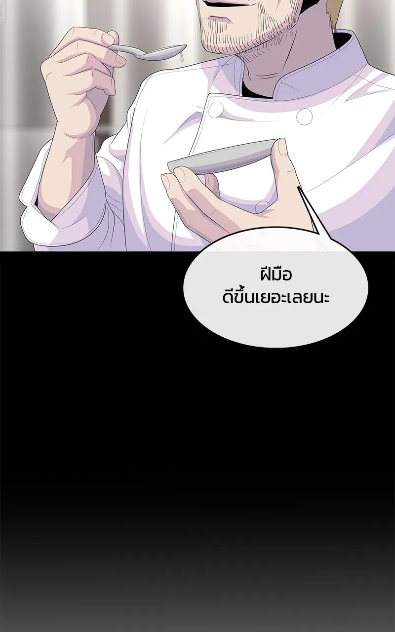 บันทึกครัวค่ายทหาร ตอนที่ 209 รูปที่ 95