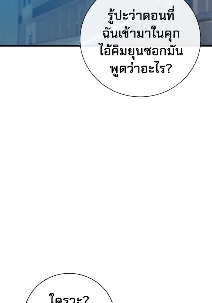 เยาวชนคนคุก ตอนที่ 23 รูปที่ 44