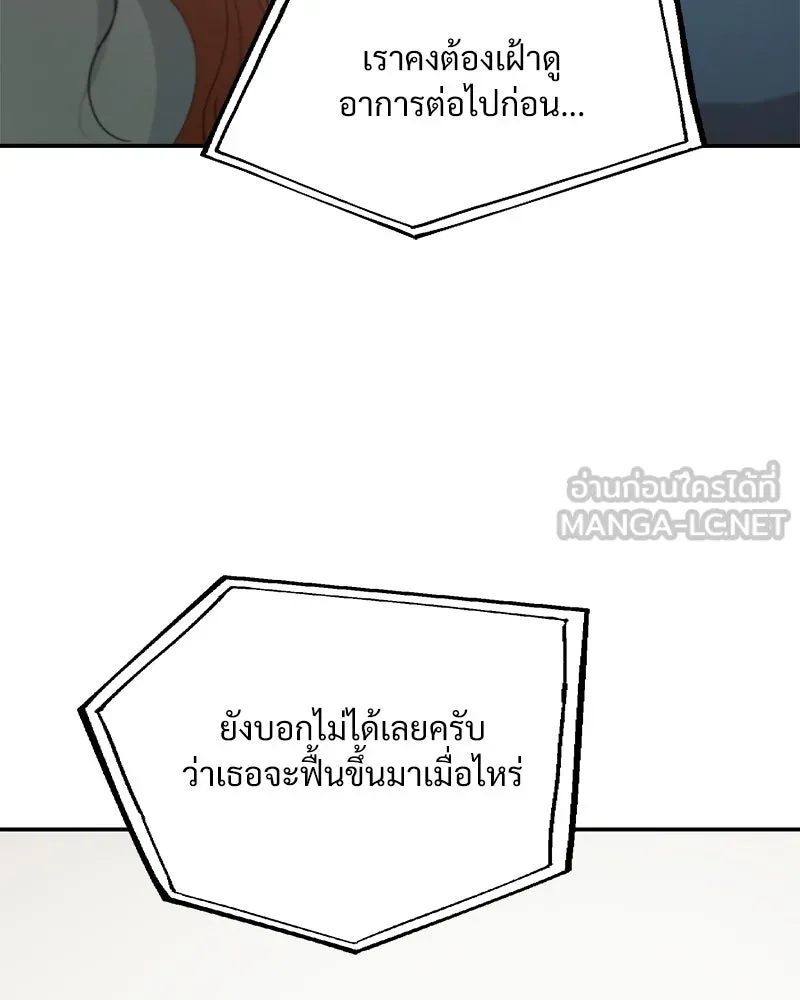 Pyramid Game เกมพีระมิด ตอนที่ 99 รูปที่ 54