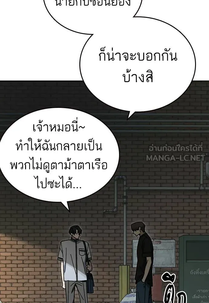 Study Group ตอนที่ 316 รูปที่ 75