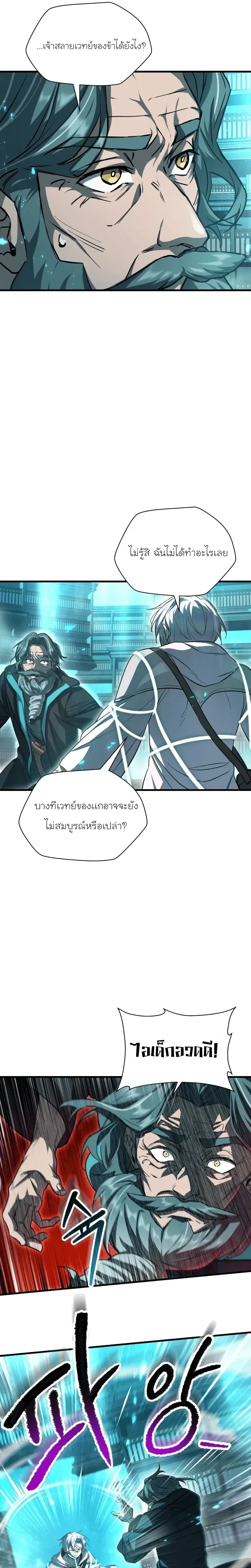 Helmut_ The Forsaken Child ตอนที่ ตอนที่ 117 รูปที่ 16