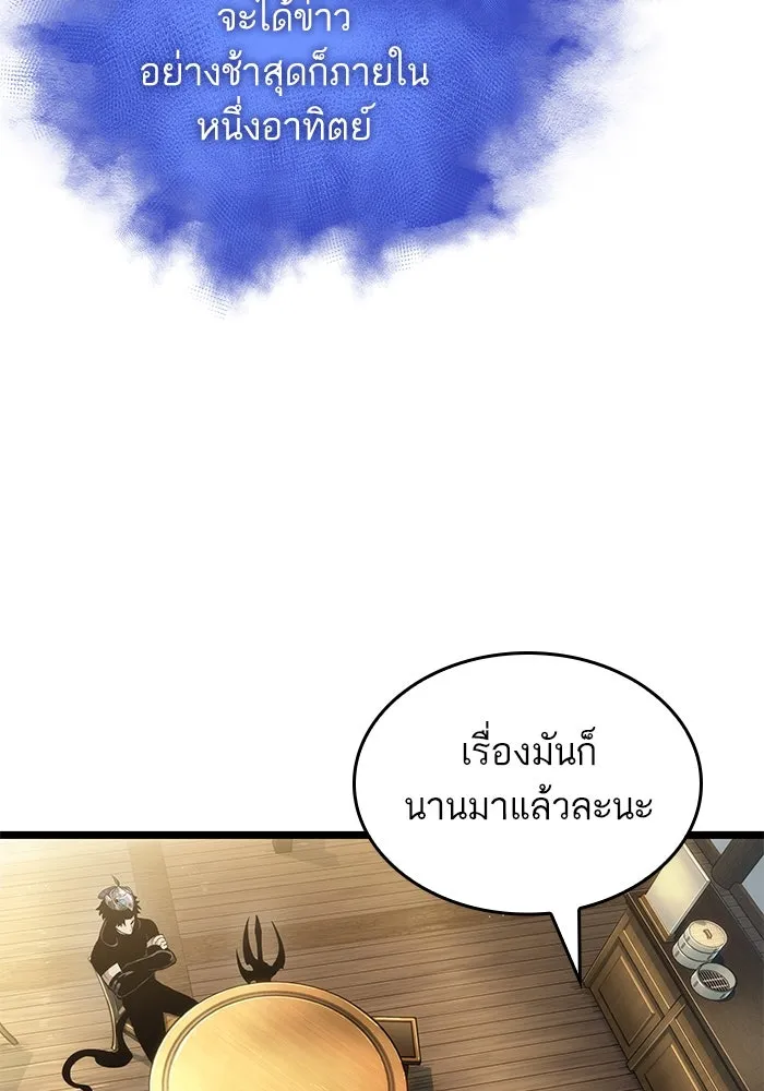 หลังวันสิ้นโลก ตอนที่ 142 รูปที่ 17