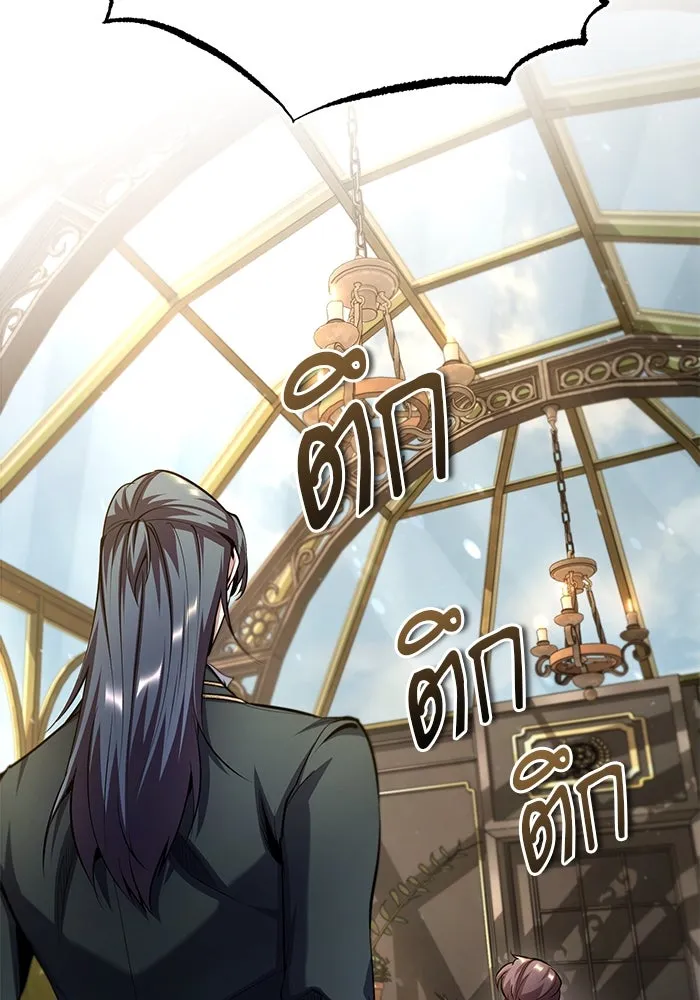 ศาสตราจารย์จำเป็นแห่งอะคาเดมี ตอนที่ 80 รูปที่ 49