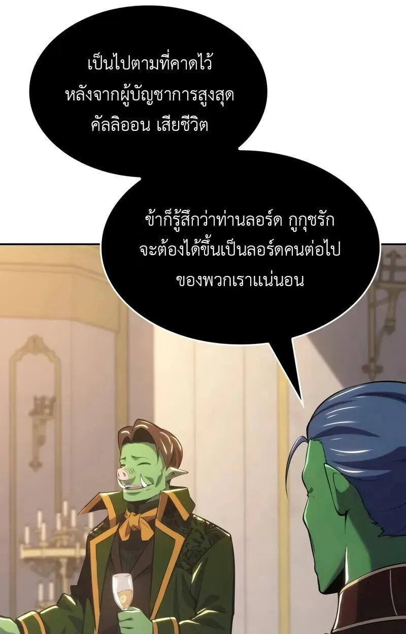 The Cold-Blooded Warrior ตอนที่ ตอนที่ 35 รูปที่ 82