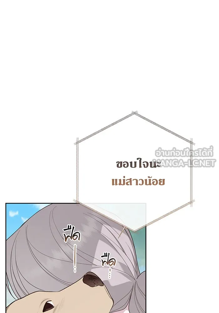 หนูน้อยทรราช ตอนที่ 94 รูปที่ 111
