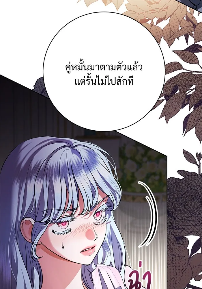 แด่ชู้รักของสามี ตอนที่ 73 รูปที่ 32