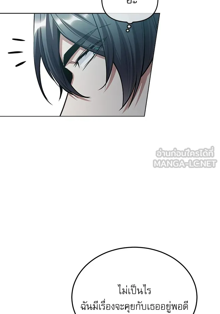 ศาสตราจารย์จำเป็นแห่งอะคาเดมี ตอนที่ 29 รูปที่ 36