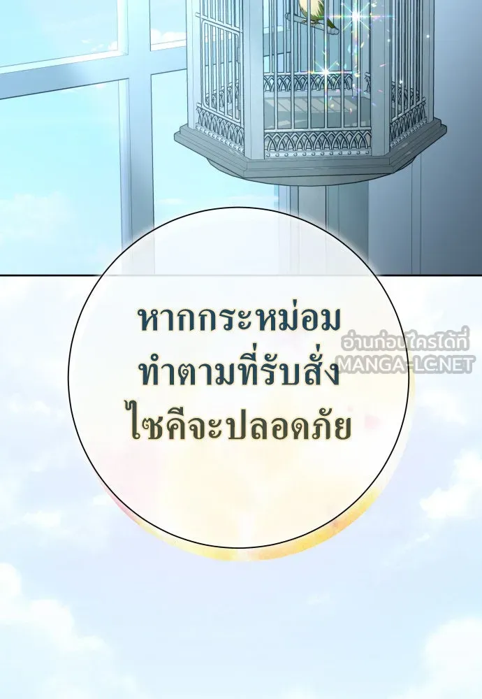 ชิงชีวิตพลิกลิขิตชะตา ตอนที่ 207. ดวงตะวันของข้า(3) รูปที่ 120