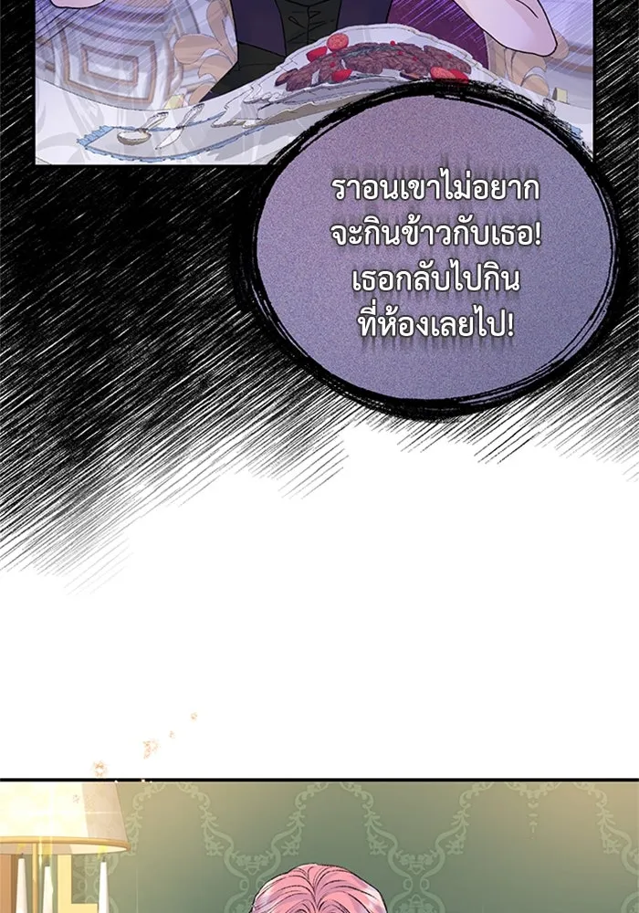 ไหนบอกว่าฉันใกล้ตาย ตอนที่ 29 รูปที่ 71