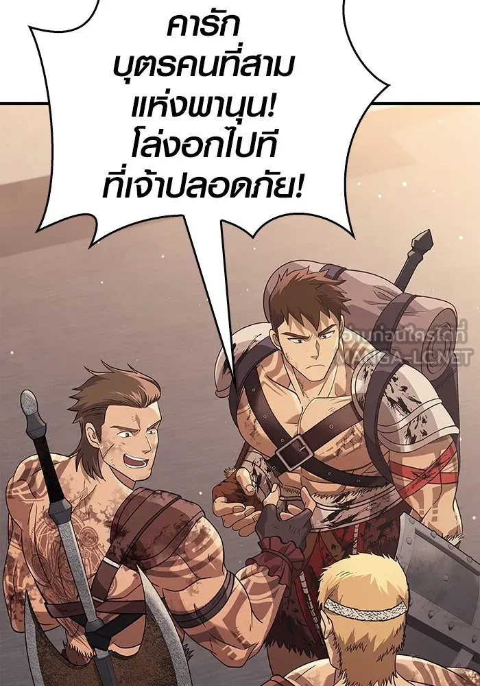เอาชีวิตรอดในเกมฉบับคนเถื่อน ตอนที่ 14 รูปที่ 12