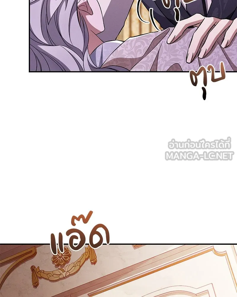 โอ้ ศัตรูที่รัก ตอนที่ 80 รูปที่ 66