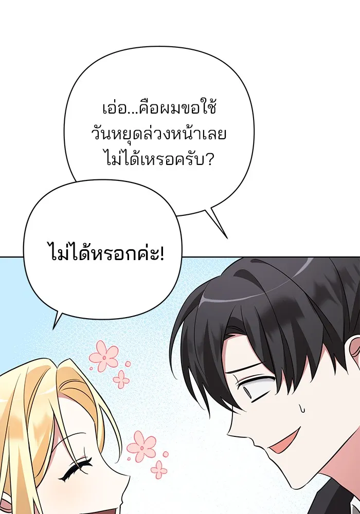 อะคาเดมีนี้เห็นทีจะเจ๊ง ตอนที่ 10 รูปที่ 17