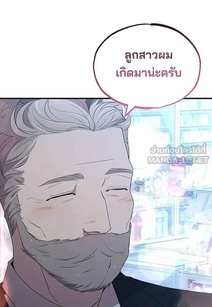 ร้านสะดวกซื้อต่างโลก ตอนที่ 29 รูปที่ 54
