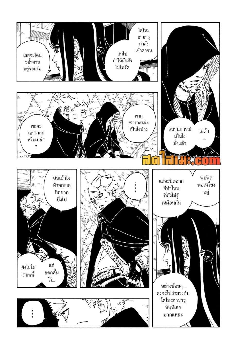 Manga-lc-com อ่านมังงะ อ่านการ์ตูน ออนไลน์ ฟรี Boruto -Two Blue Vortex- ตอนที่ 1 2 3 4 5 6 7 8 9 10 11 12 13 14 ฟรี ไม่มีโฆษณา Manga-lc - อ่าน มังงะ อ่าน การ์ตูน ออนไลน์ อ่านมังงะ ฟรี