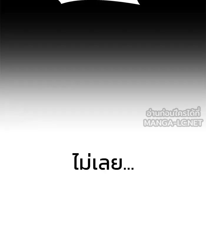 เลวฟาดเลว ตอนที่ 73 รูปที่ 93