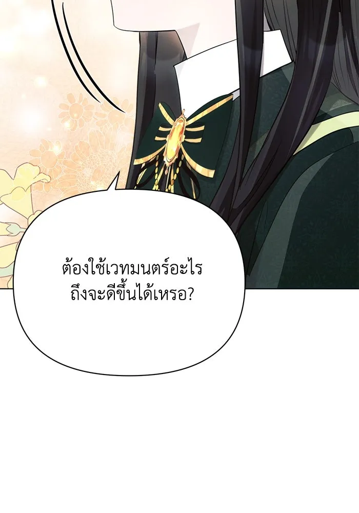 แอชสตาร์ต ตอนที่ 32 รูปที่ 79