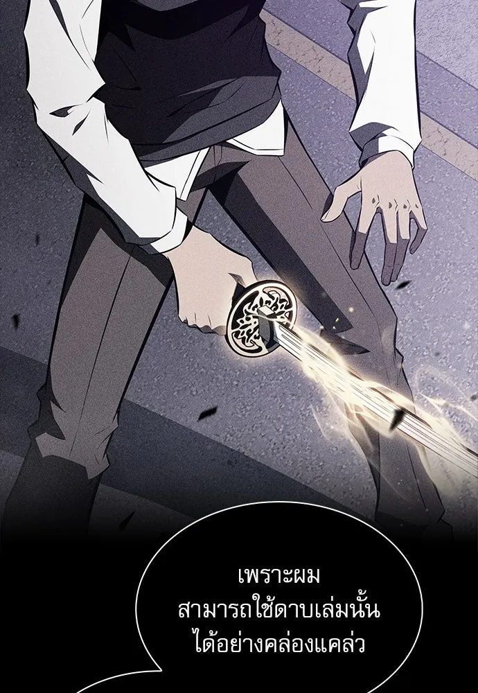 ครัวผู้กล้าท้าให้ชิม ตอนที่ 10 รูปที่ 10