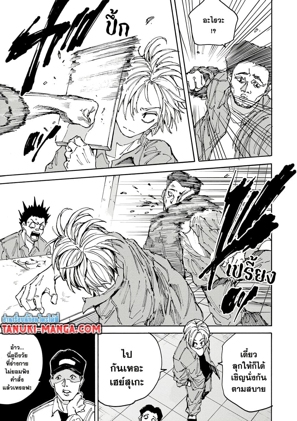 Manga-lc-com อ่านมังงะ อ่านการ์ตูน ออนไลน์ ฟรี Sakamoto Days ตอนที่ 1 2 3 4 5 6 7 8 9 10 11 12 13 14 ฟรี ไม่มีโฆษณา Manga-lc - อ่าน มังงะ อ่าน การ์ตูน ออนไลน์ อ่านมังงะ ฟรี