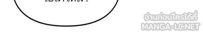 เลวฟาดเลว ตอนที่ 169 รูปที่ 185