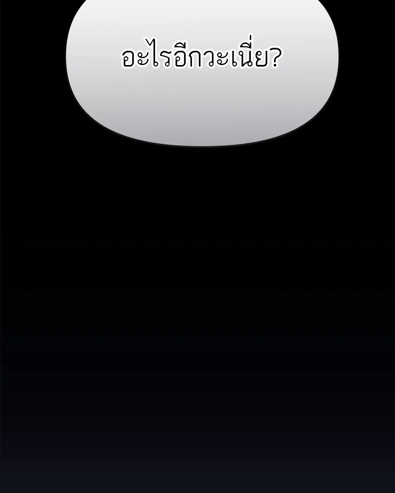 โทษที พื้นที่นี้ห้ามออก ตอนที่ 4 รูปที่ 160