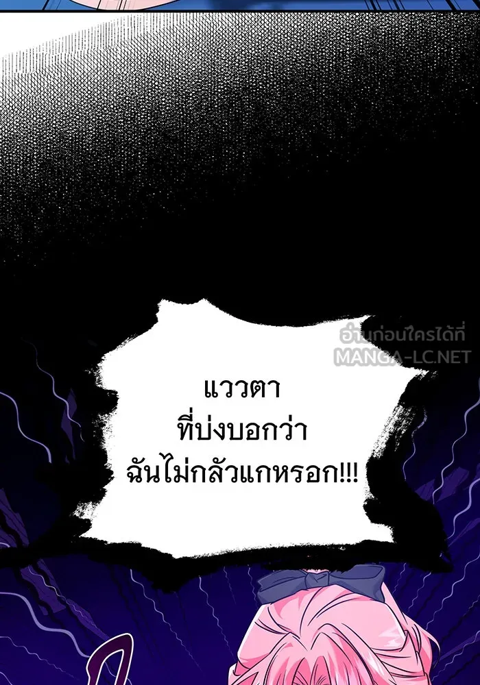 เปลี่ยนบทร้ายให้เป็นบทรัก ตอนที่ 4 รูปที่ 27