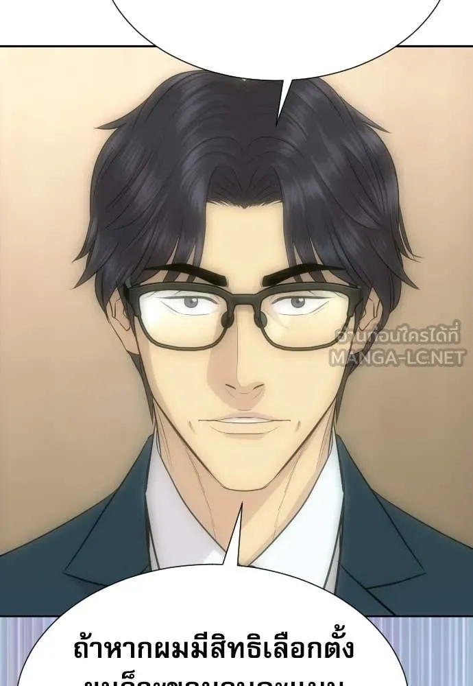 หลานอัจฉริยะ ตอนที่ 84 รูปที่ 29