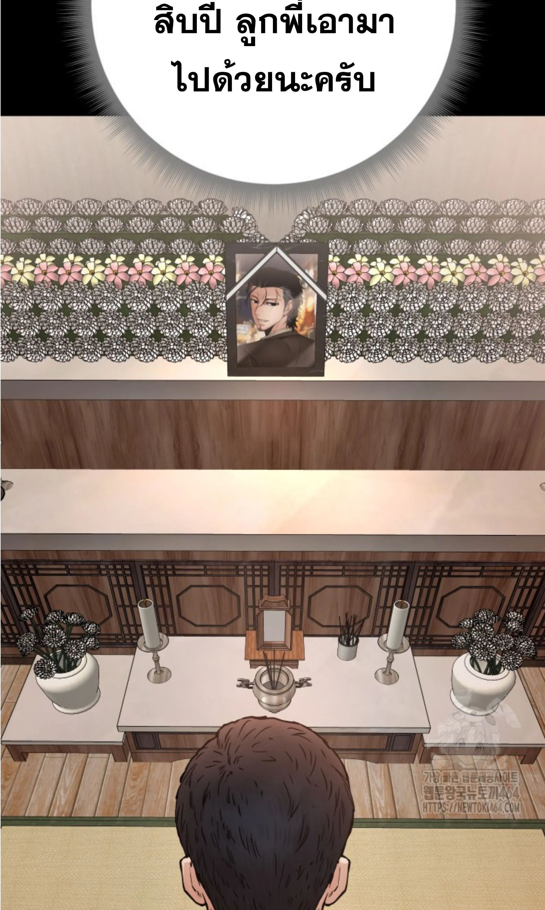 Blade of Retribution ดาบแห_งการลงท_ณฑ_ ตอนที่ ตอนที่ 45 รูปที่ 96