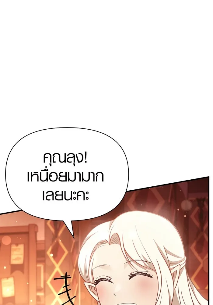 เอาชีวิตรอดในเกมฉบับคนเถื่อน ตอนที่ 15 รูปที่ 148