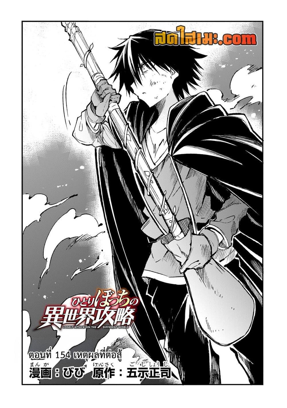 Manga-lc-com อ่านมังงะ อ่านการ์ตูน ออนไลน์ ฟรี Hitoribocchi no Isekai Kouryaku การยึดโลกของนายผู้โดดเดี่ยว ตอนที่ 1 2 3 4 5 6 7 8 9 10 11 12 13 14 ฟรี ไม่มีโฆษณา Manga-lc - อ่าน มังงะ อ่าน การ์ตูน ออนไลน์ อ่านมังงะ ฟรี