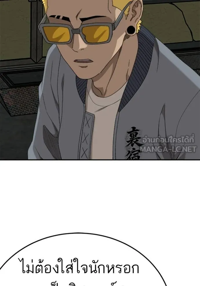 BAD GUY ตอนที่ 291 รูปที่ 125