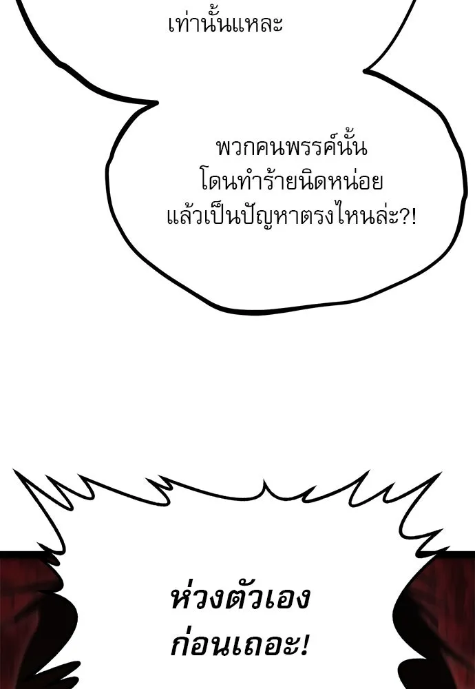 ก็อบลินเลเวล 999 ตอนที่ 18 รูปที่ 173