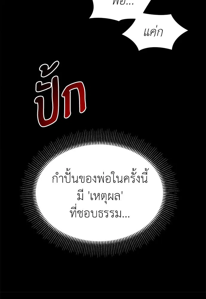 ปรารถนารักอันงดงาม ตอนที่ 106 รูปที่ 88