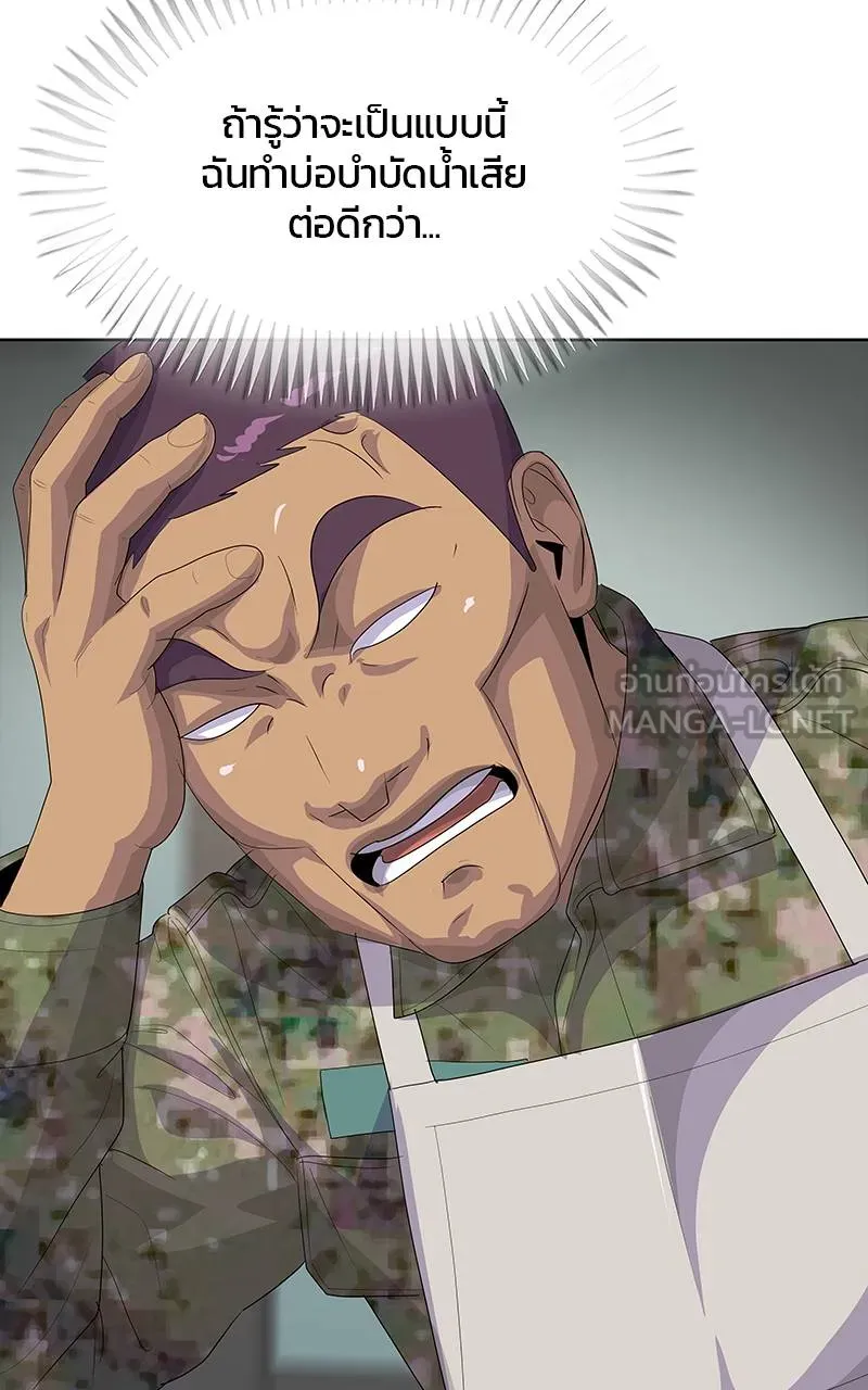 บันทึกครัวค่ายทหาร ตอนที่ 233 รูปที่ 33