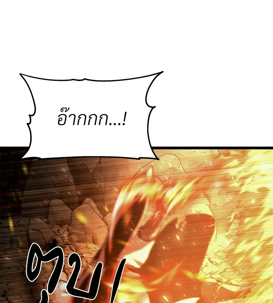 จอมเวทคนเลี้ยงแกะ ตอนที่ 16 รูปที่ 230