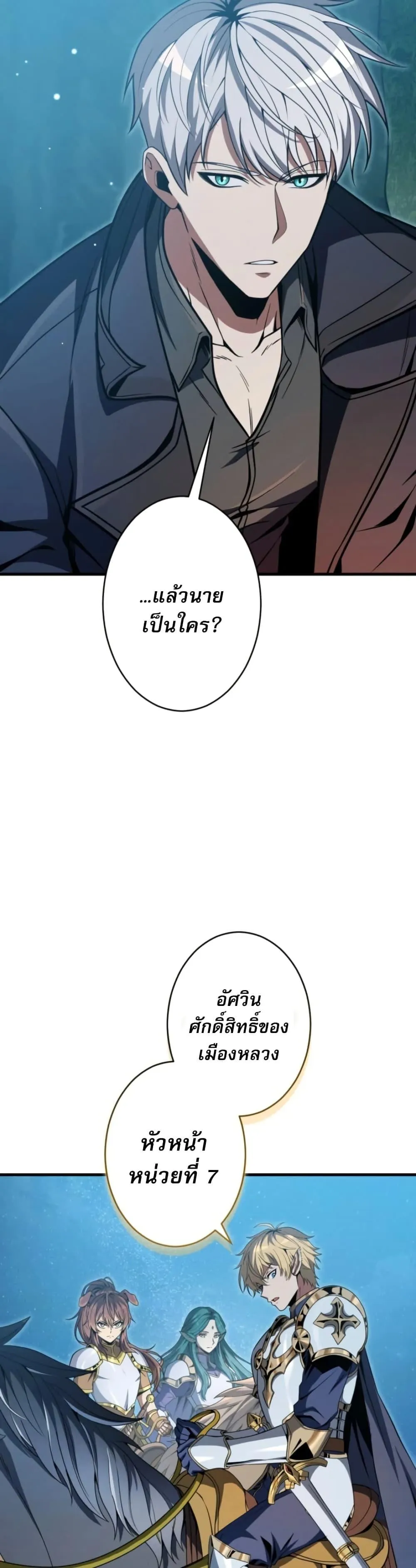 100 Million Years Later The Ultimate Weapon Return อาว_ธส_ดท_าย ต_นข_นมาไร_เท_ยมทานหล_งผ_านไป 100 ล_านป_ ตอนที่ ตอนที่ 5 รูปที่ 28