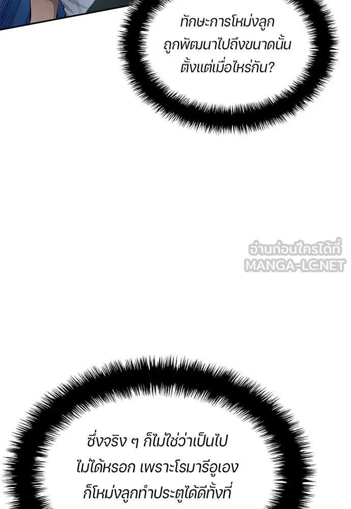 นักเตะแข้งสวรรค์ ตอนที่ 56 รูปที่ 54