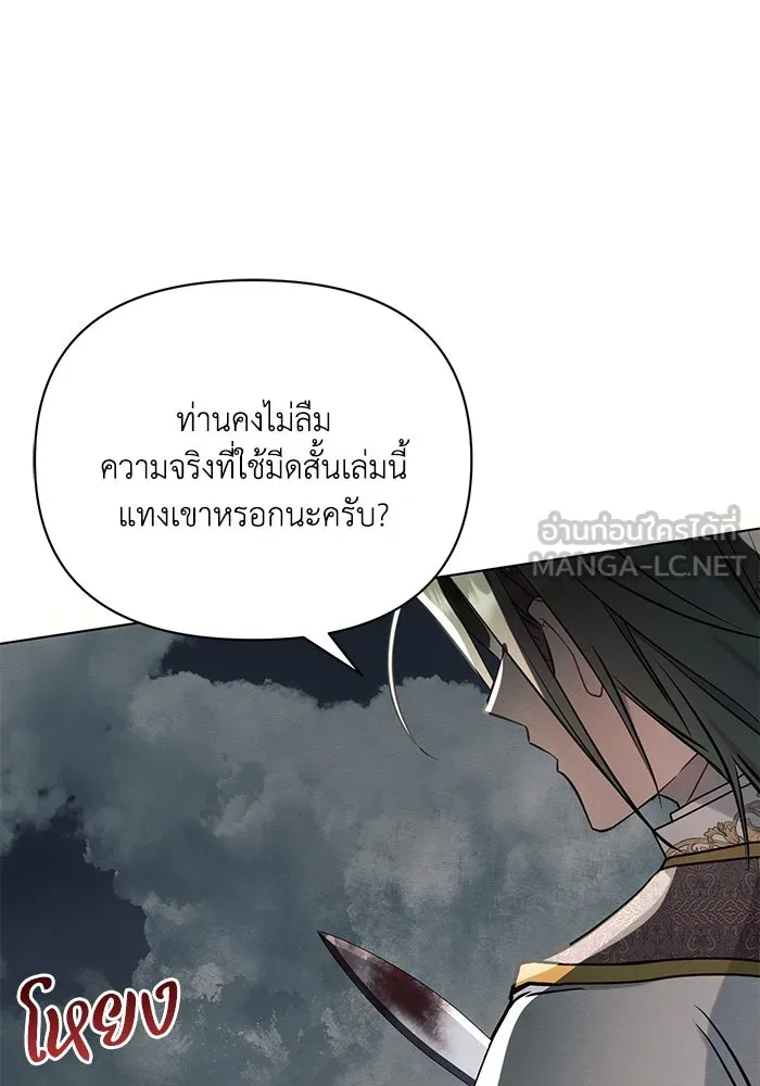 แอชสตาร์ต ตอนที่ 81 รูปที่ 108