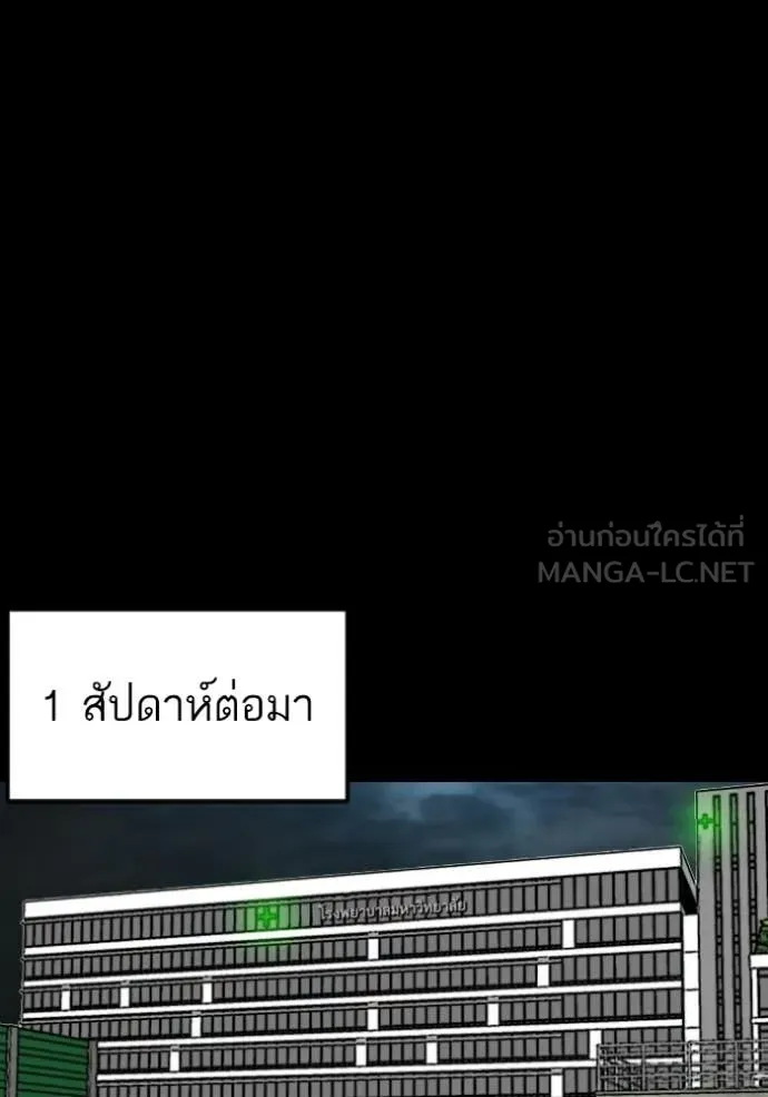 BAD GUY ตอนที่ 274 รูปที่ 10